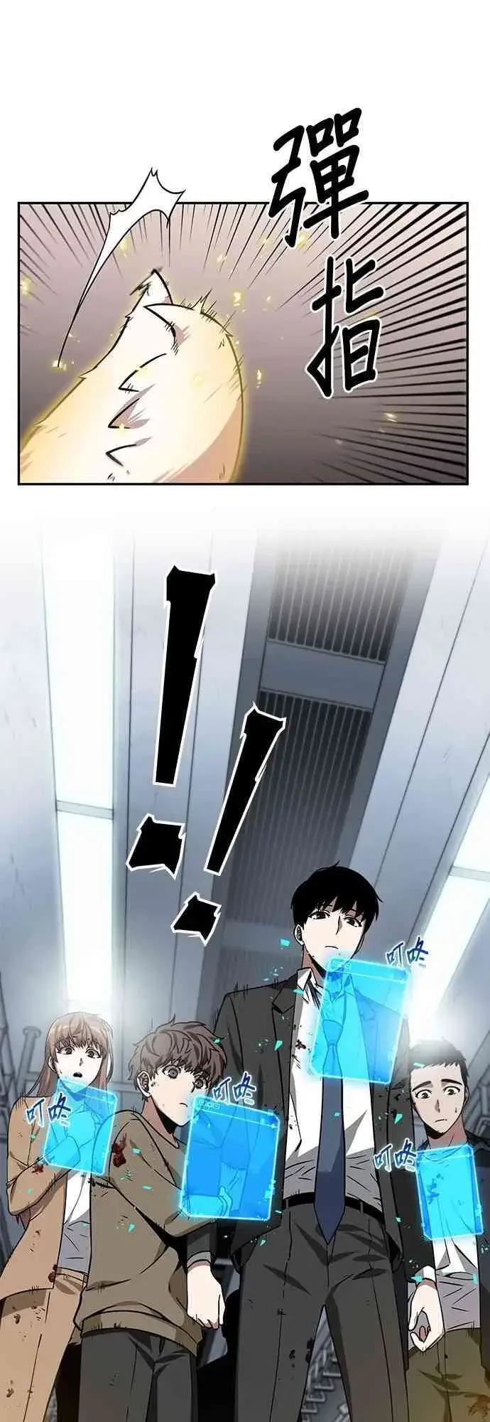 漫画《全知读者视角》7话第69张图
