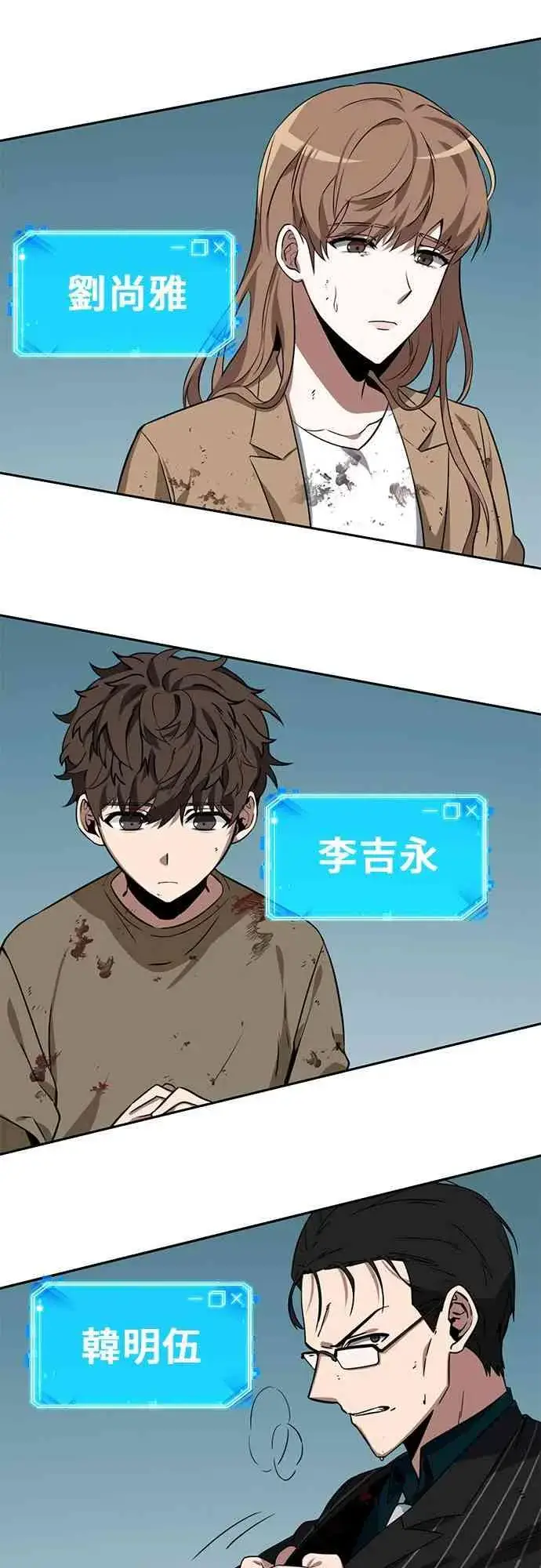 漫画《全知读者视角》7话第9张图