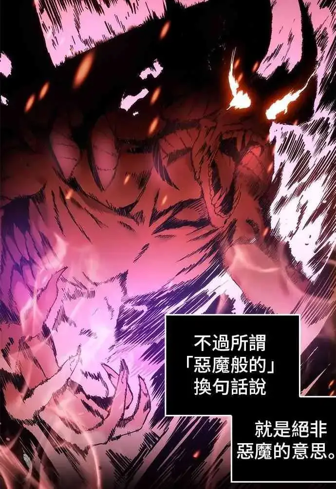 漫画《全知读者视角》8话第14张图