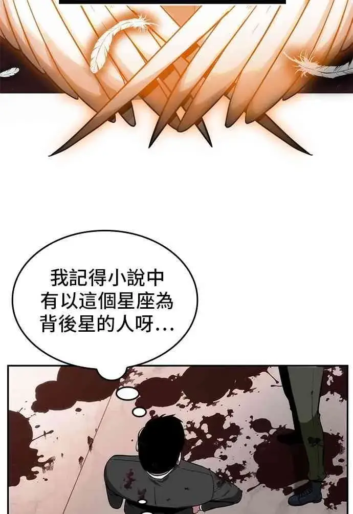 漫画《全知读者视角》8话第16张图