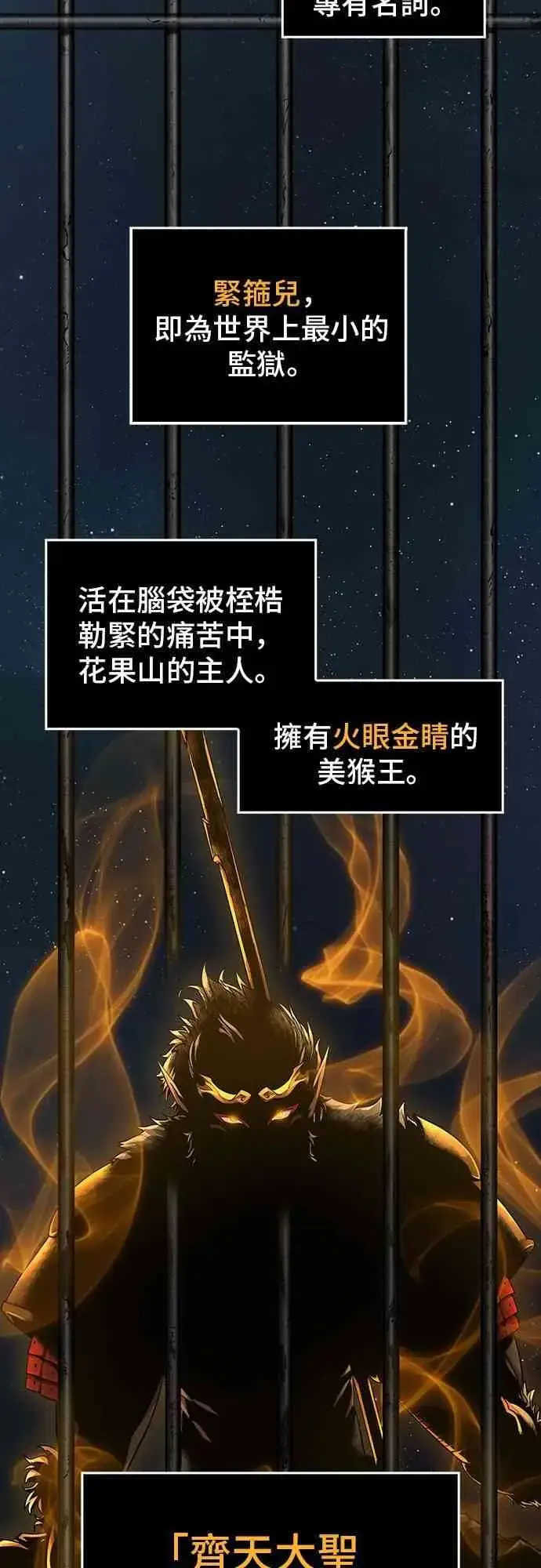 漫画《全知读者视角》8话第23张图