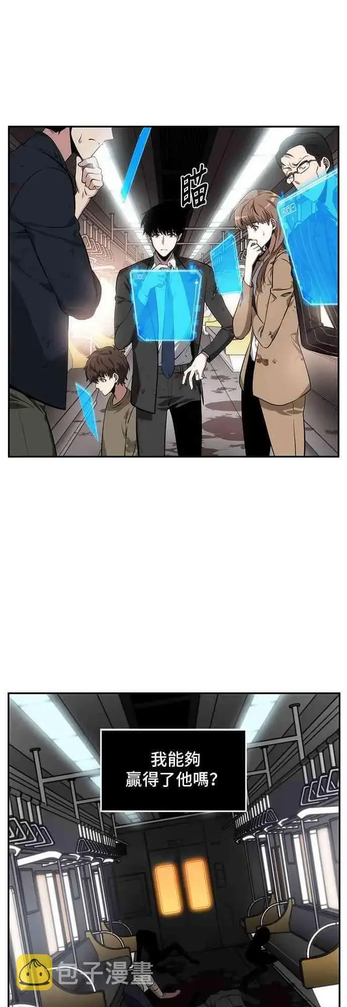 漫画《全知读者视角》8话第27张图