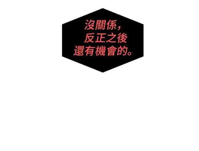 漫画《全知读者视角》8话第30张图
