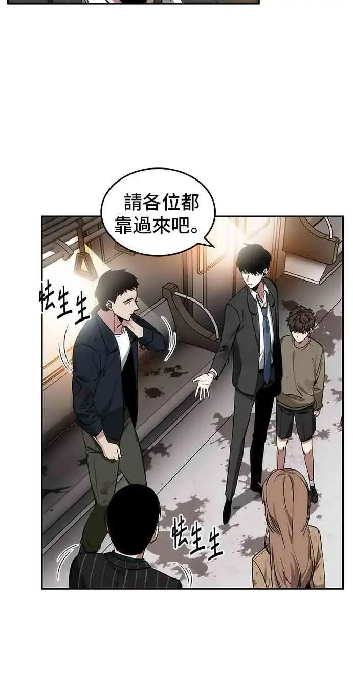 漫画《全知读者视角》8话第32张图