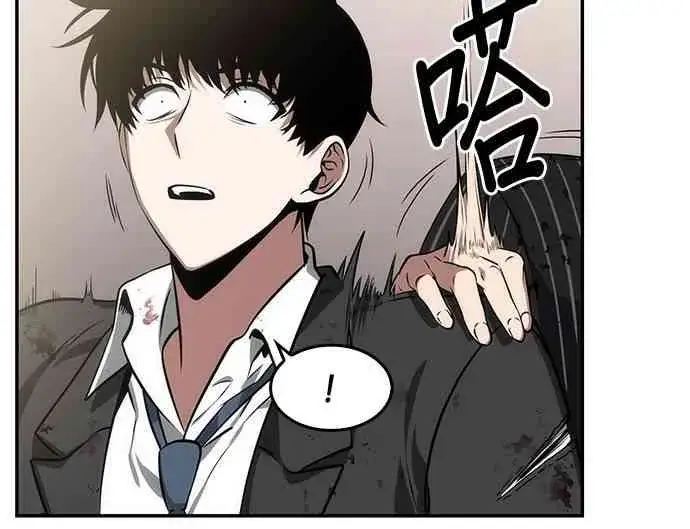 漫画《全知读者视角》8话第36张图