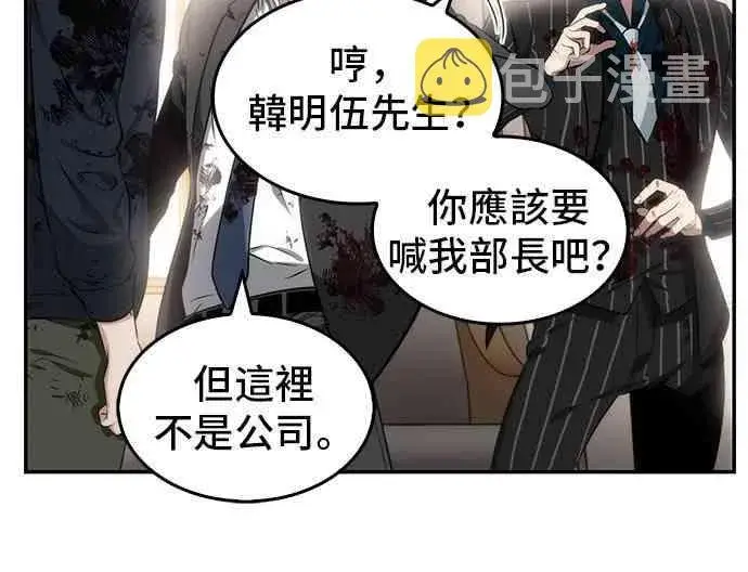 漫画《全知读者视角》8话第38张图