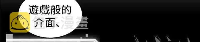 漫画《全知读者视角》8话第44张图