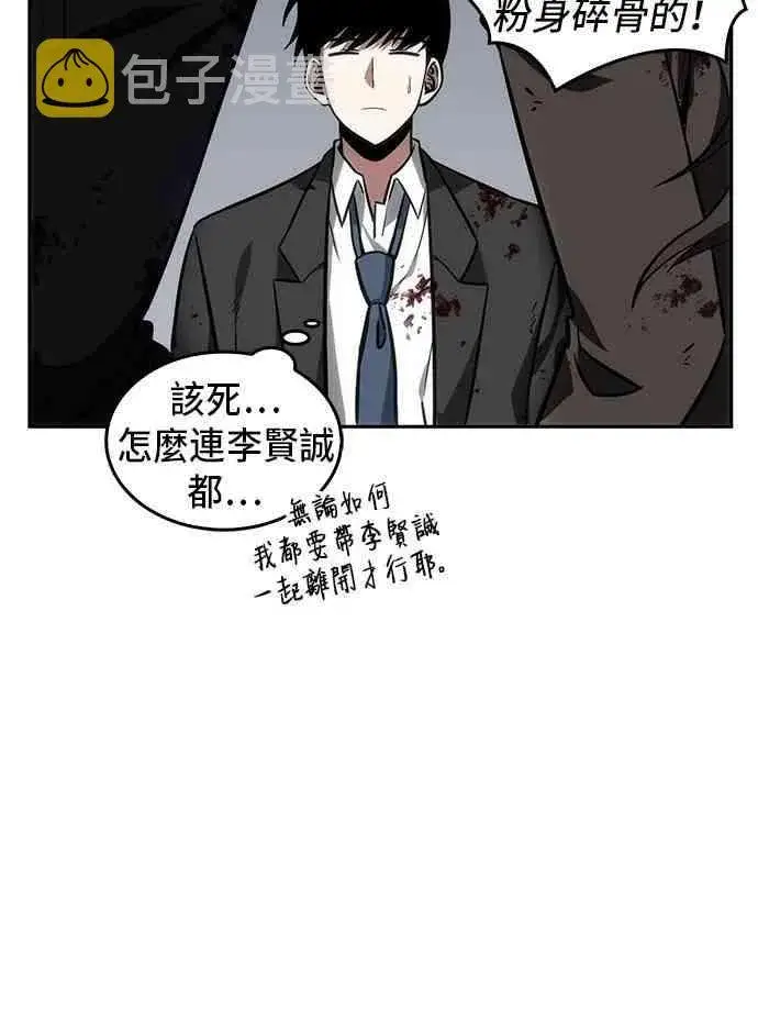 漫画《全知读者视角》8话第52张图
