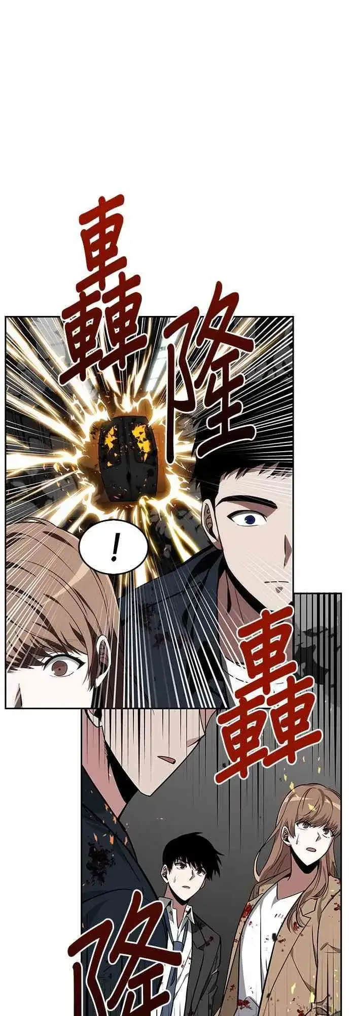 漫画《全知读者视角》8话第53张图
