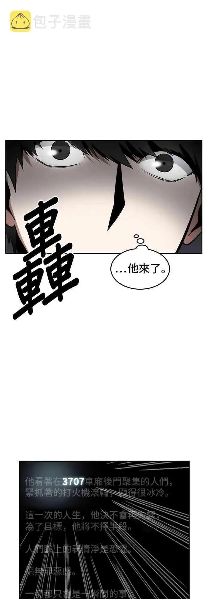 漫画《全知读者视角》8话第59张图