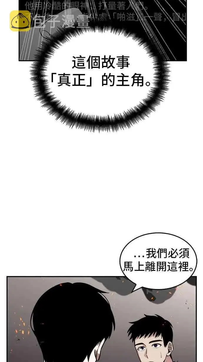 漫画《全知读者视角》8话第60张图