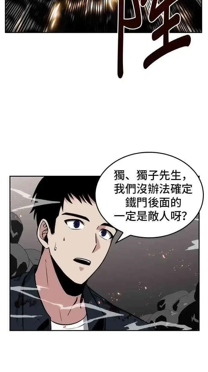 漫画《全知读者视角》8话第62张图