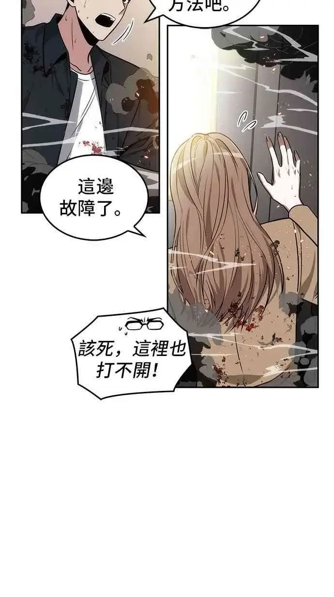 漫画《全知读者视角》8话第64张图