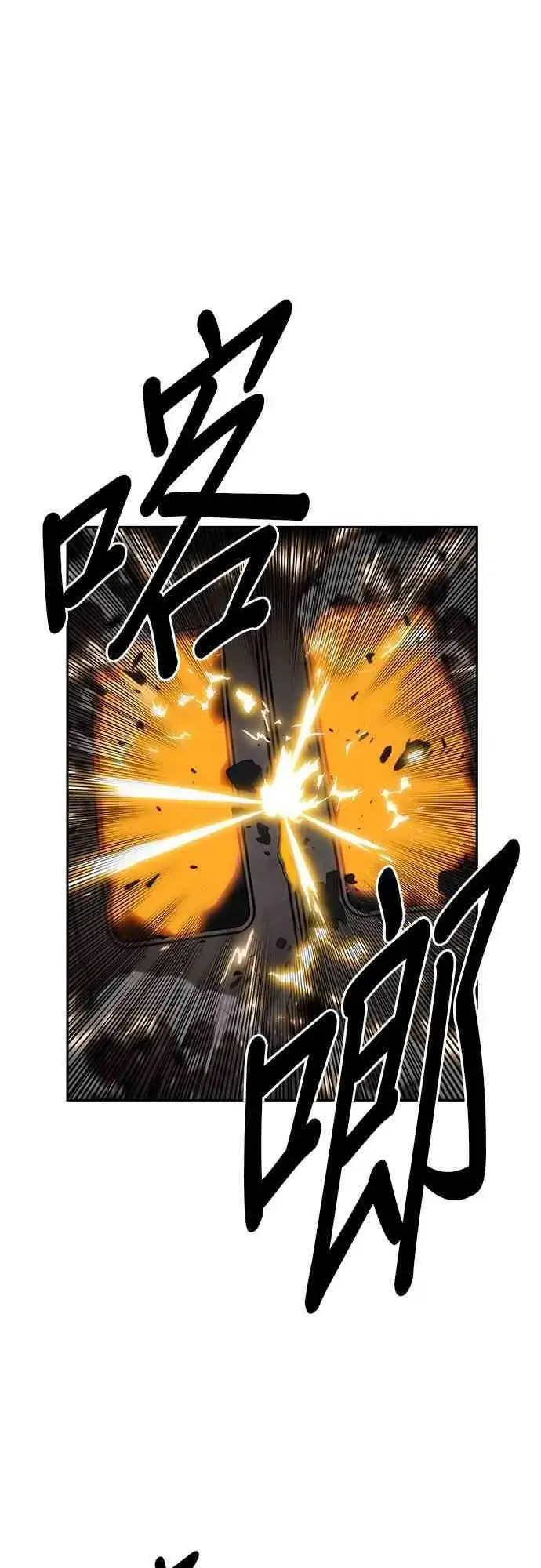 漫画《全知读者视角》8话第67张图