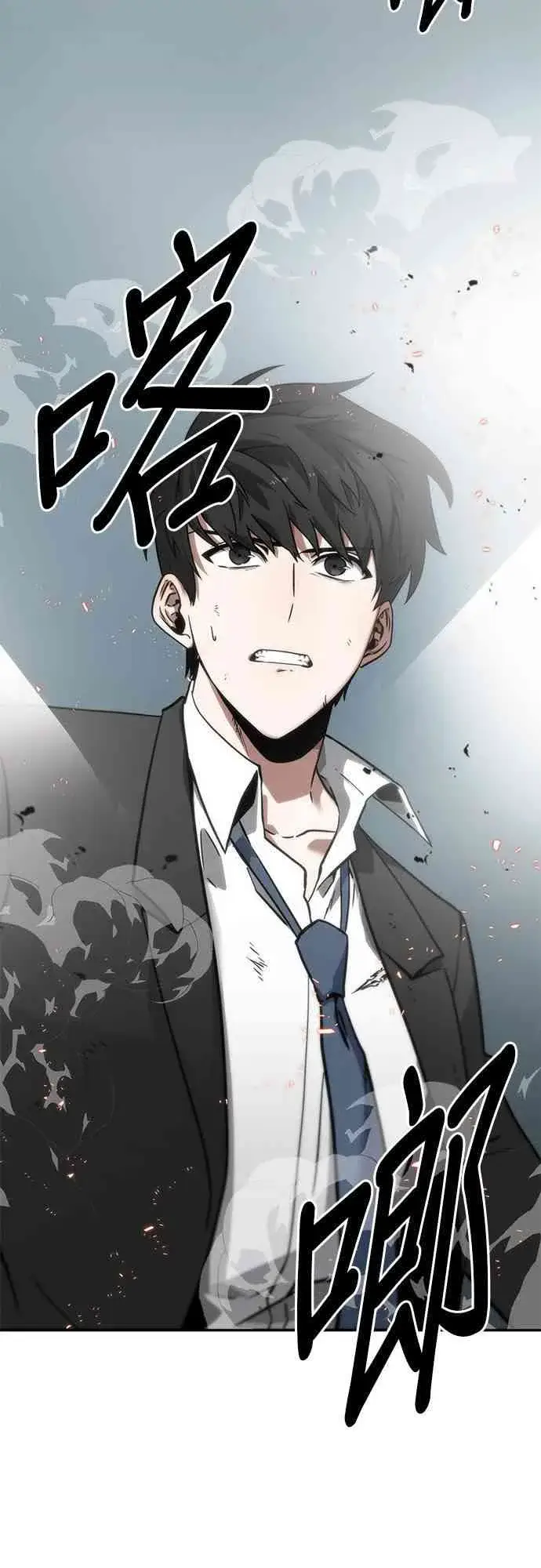 漫画《全知读者视角》8话第69张图