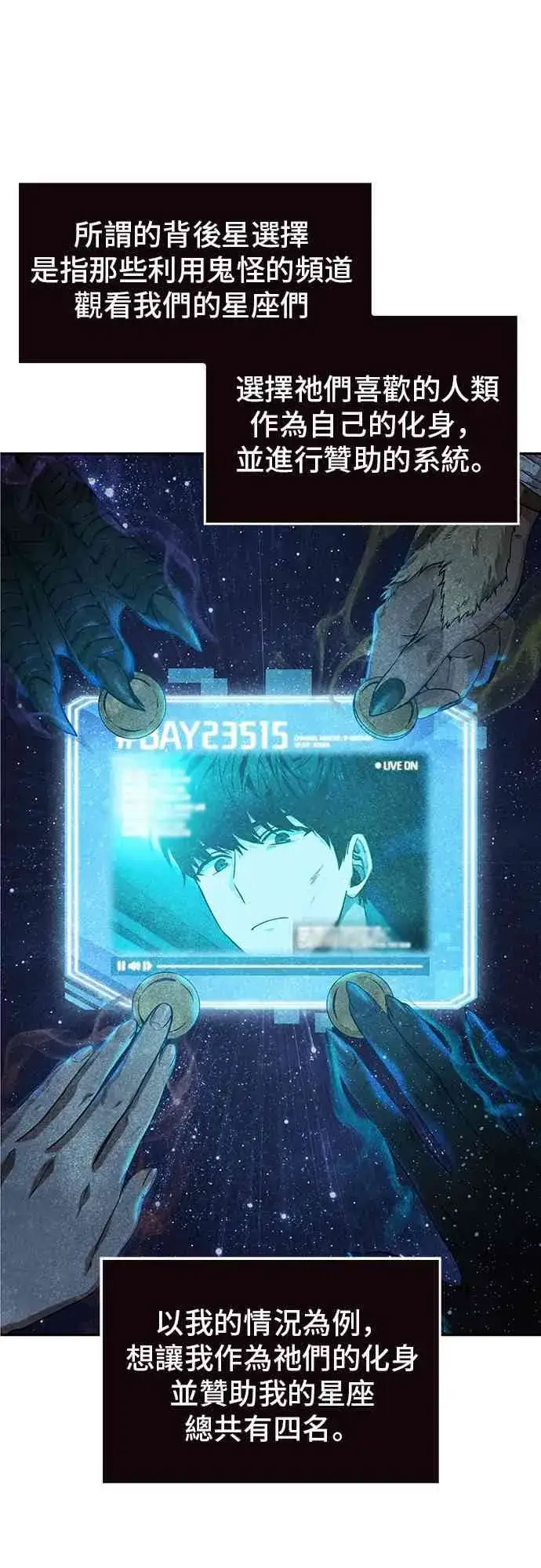 漫画《全知读者视角》8话第7张图