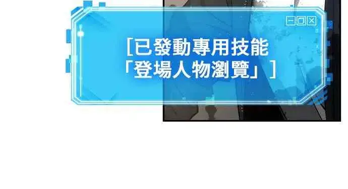 漫画《全知读者视角》9话第10张图