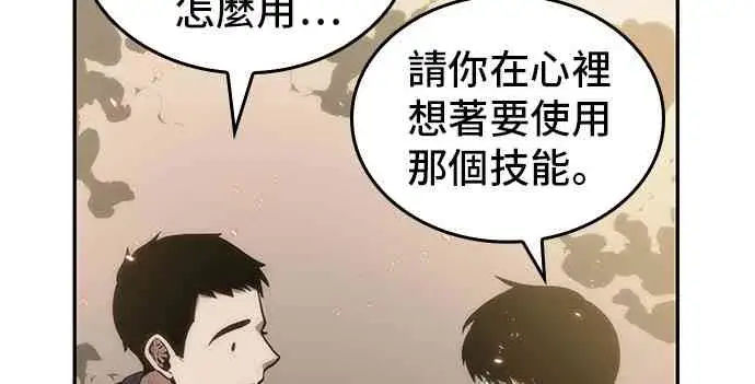漫画《全知读者视角》9话第14张图