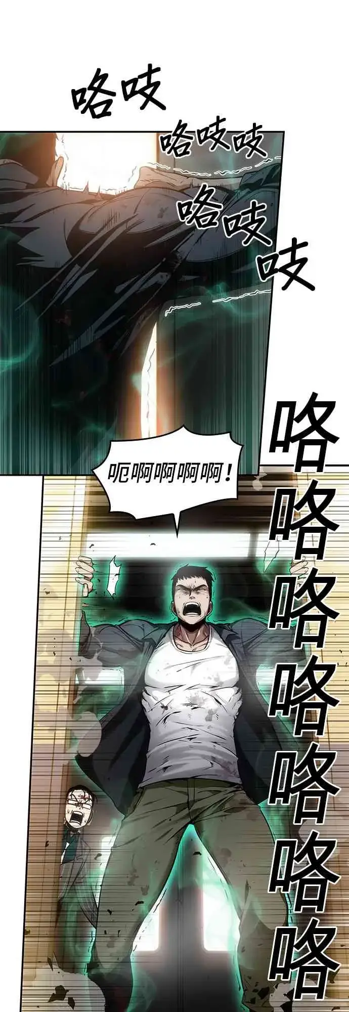 漫画《全知读者视角》9话第17张图