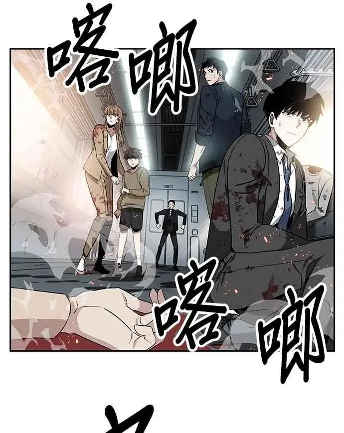 漫画《全知读者视角》9话第2张图