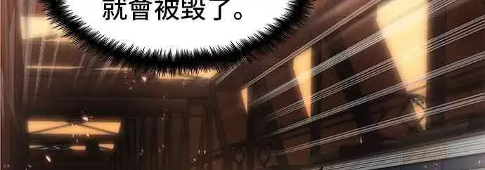 漫画《全知读者视角》9话第20张图