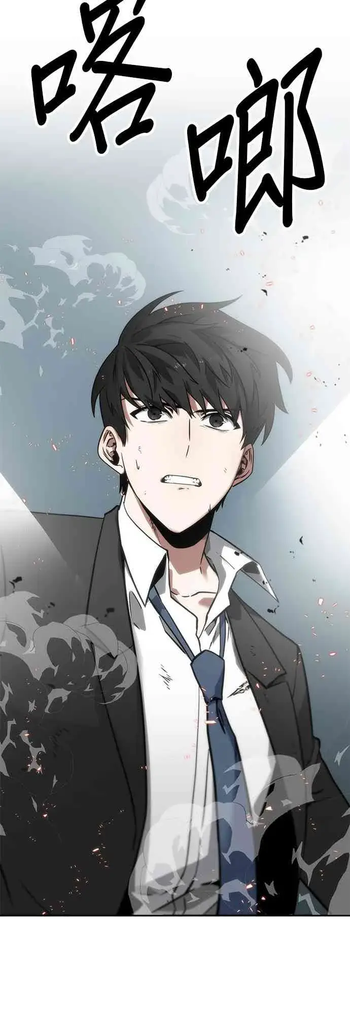 漫画《全知读者视角》9话第3张图
