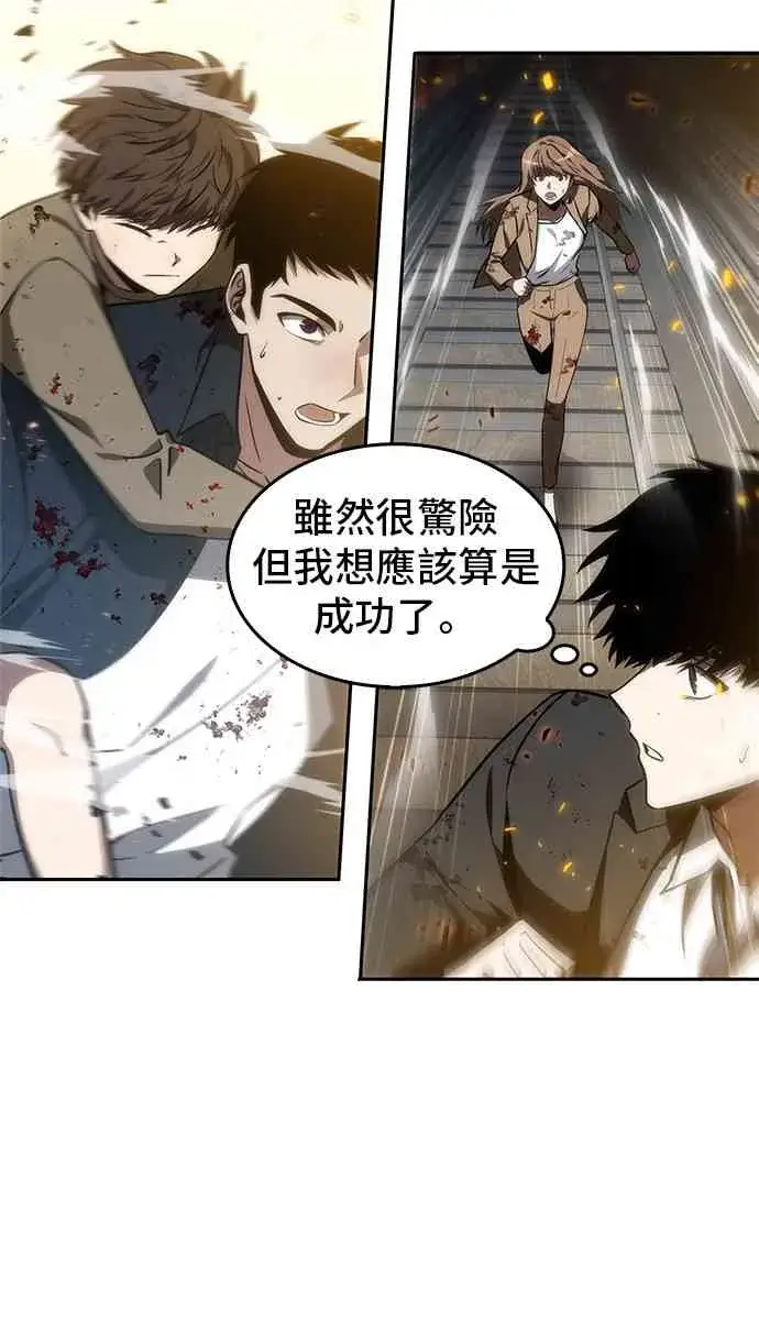 漫画《全知读者视角》9话第34张图