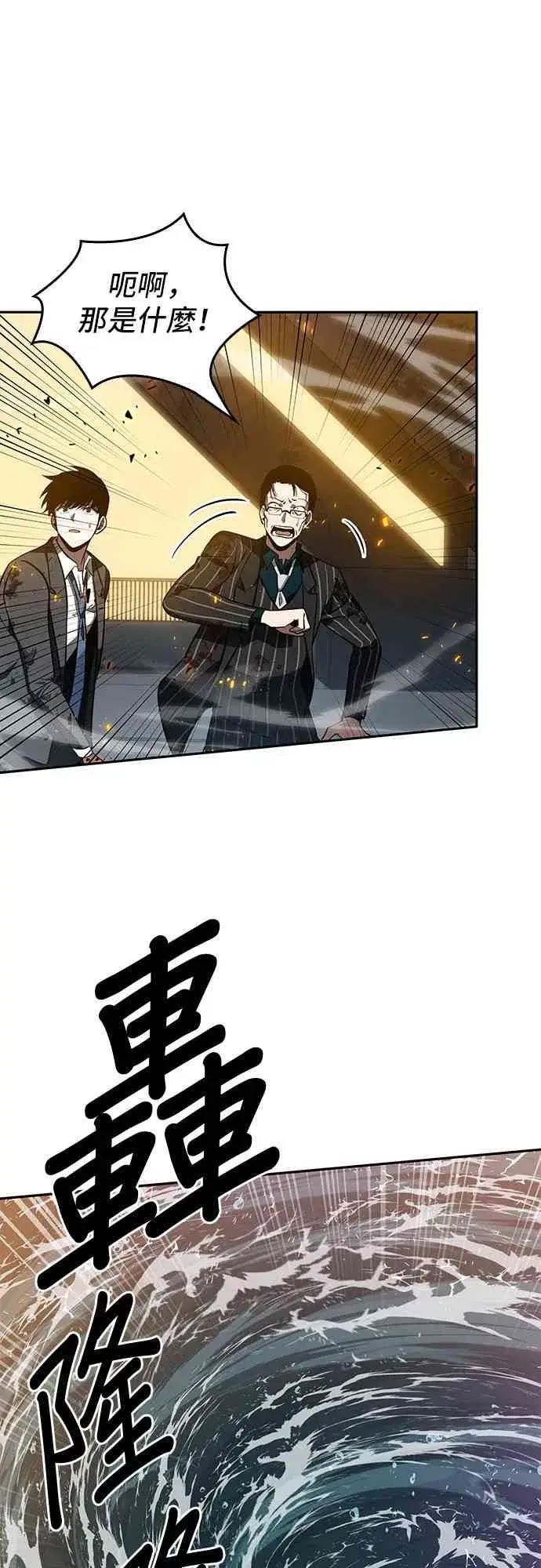 漫画《全知读者视角》9话第35张图