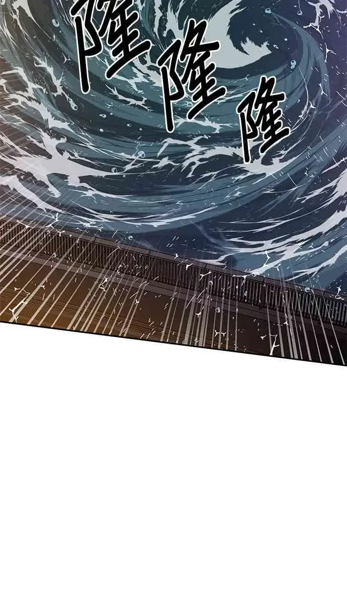 漫画《全知读者视角》9话第36张图