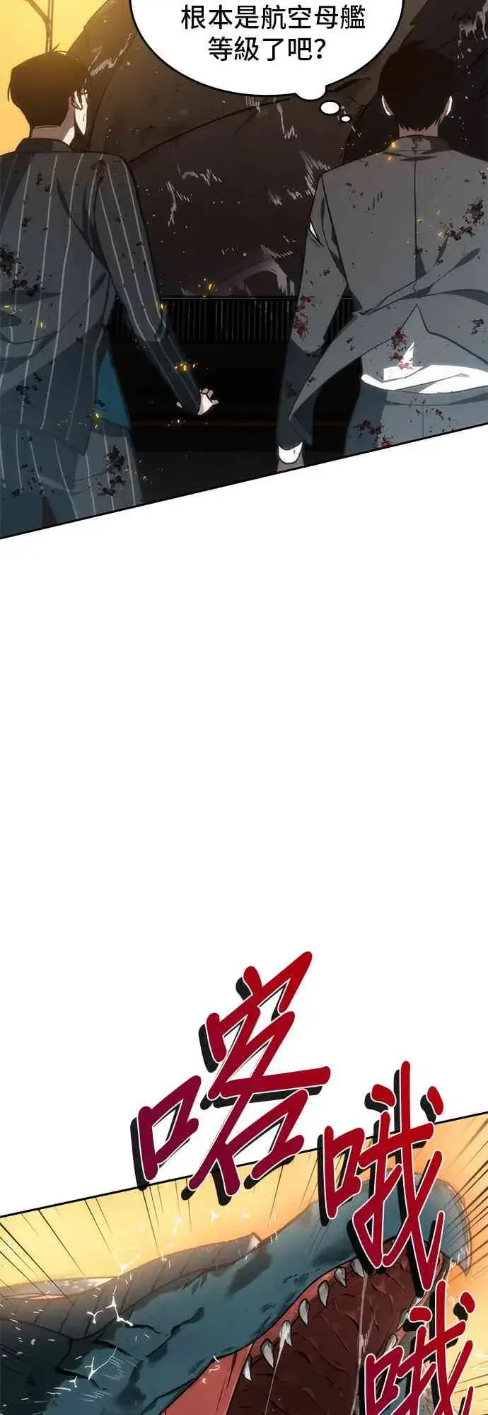 漫画《全知读者视角》9话第39张图