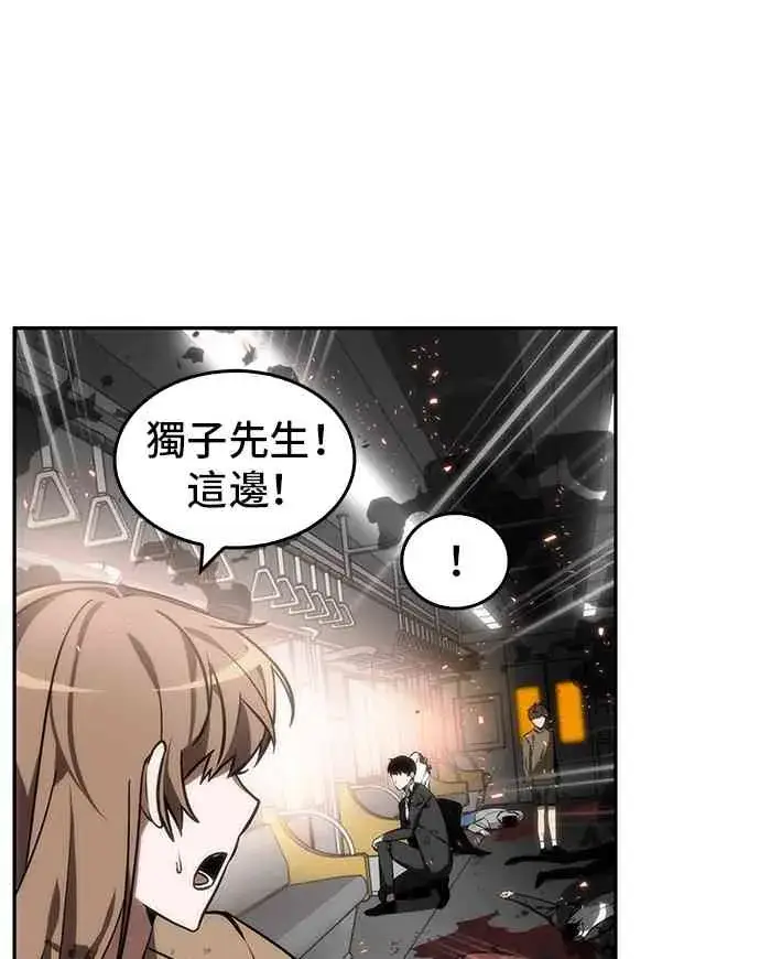 漫画《全知读者视角》9话第4张图