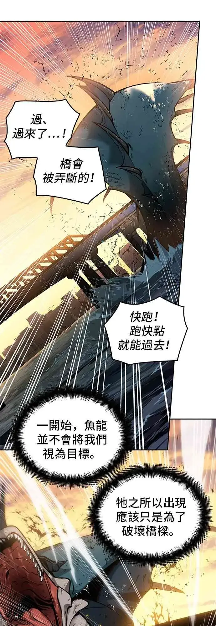 漫画《全知读者视角》9话第41张图