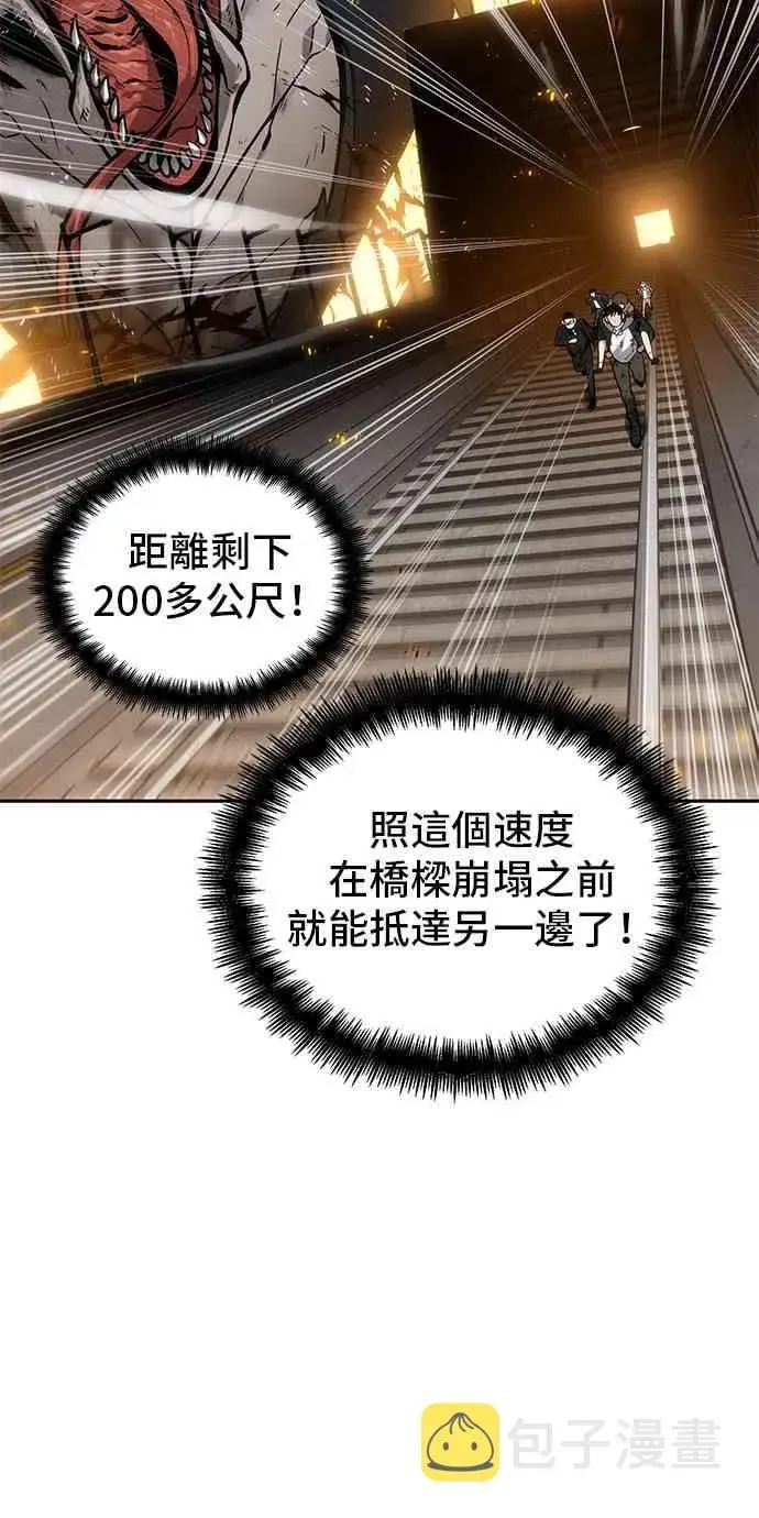 漫画《全知读者视角》9话第42张图