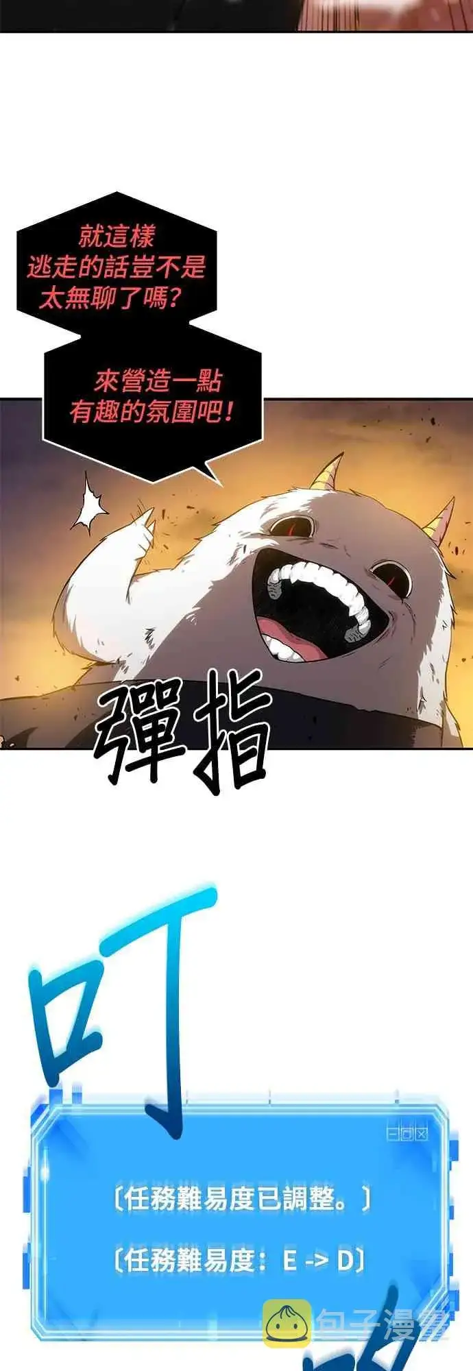 漫画《全知读者视角》9话第45张图