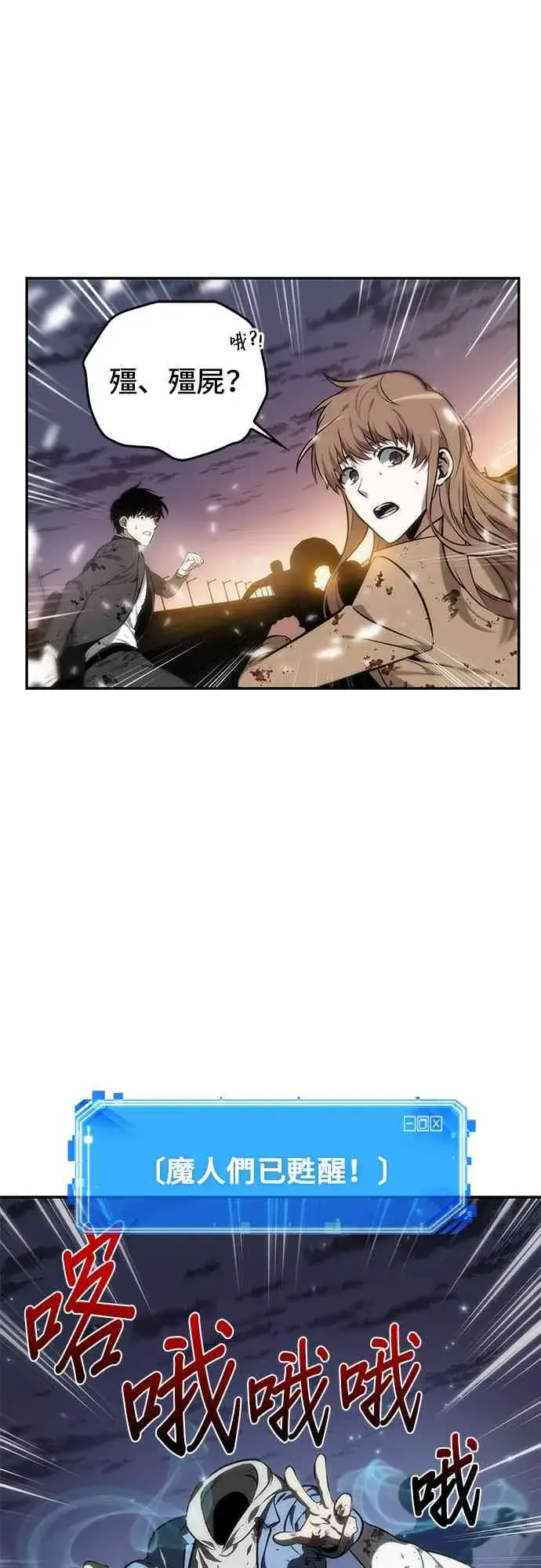 漫画《全知读者视角》9话第49张图