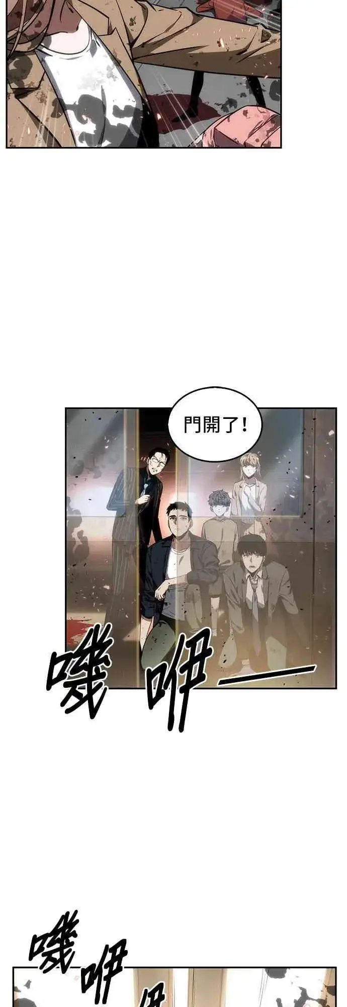 漫画《全知读者视角》9话第5张图
