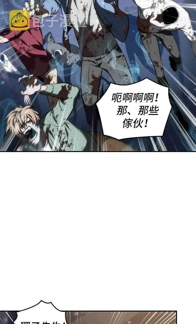 漫画《全知读者视角》9话第50张图