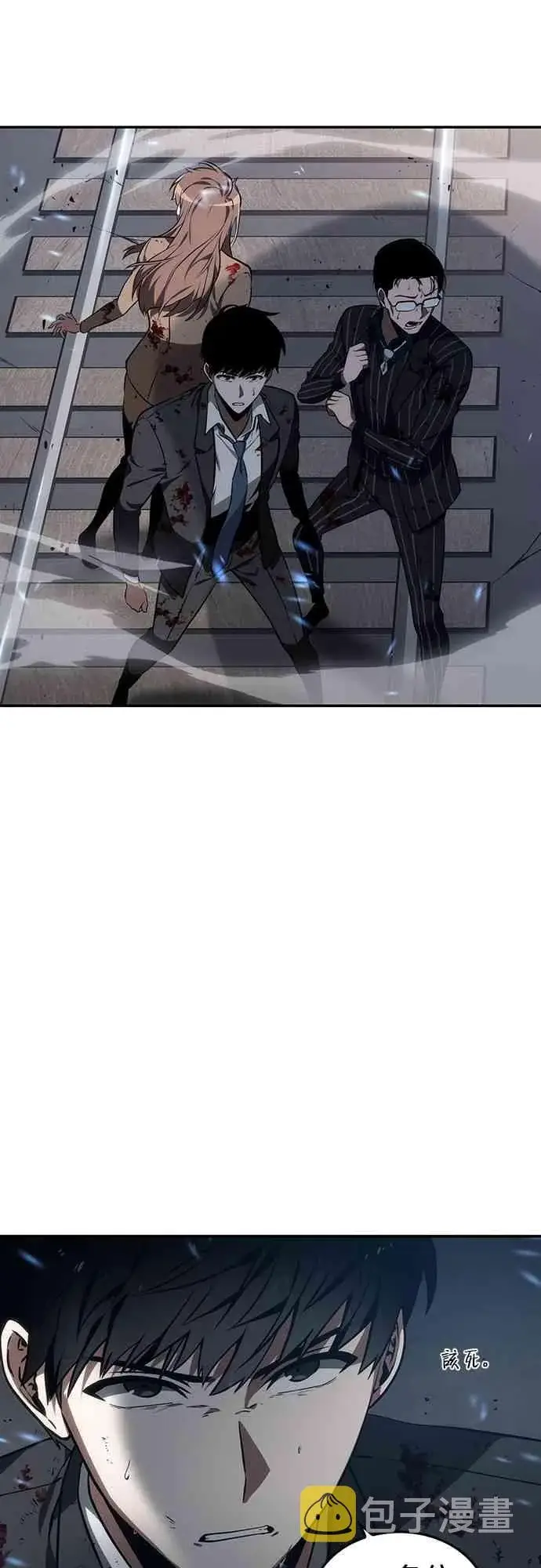 漫画《全知读者视角》9话第53张图