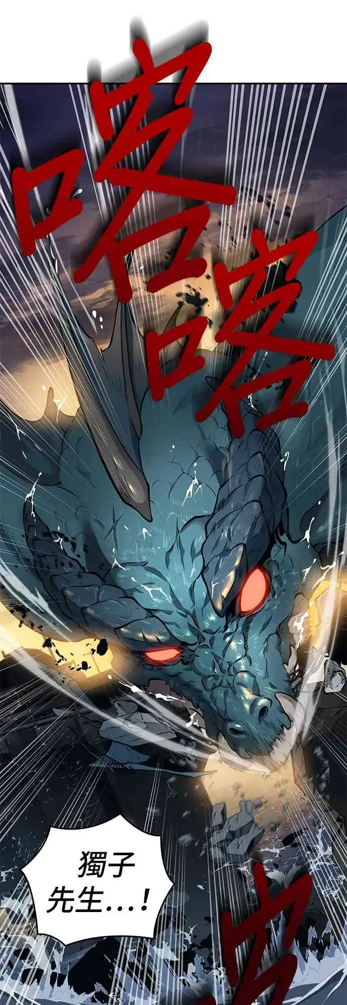 漫画《全知读者视角》9话第55张图