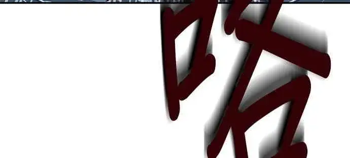 漫画《全知读者视角》9话第56张图