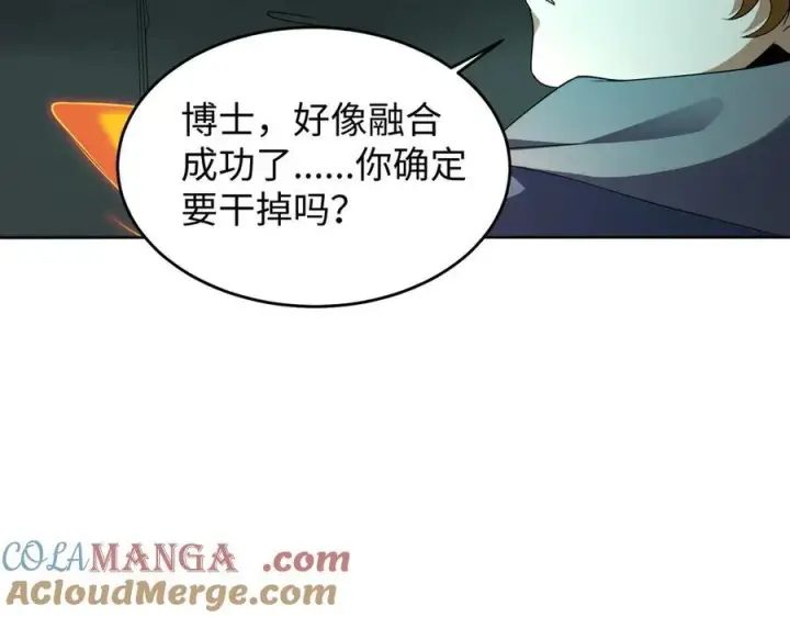 漫画《全知修仙者》38轮到你了！第105张图