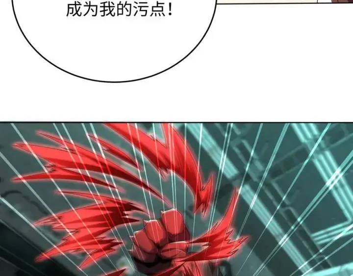 漫画《全知修仙者》38轮到你了！第110张图