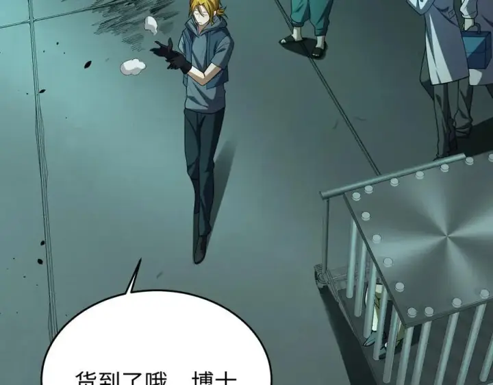 漫画《全知修仙者》38轮到你了！第122张图