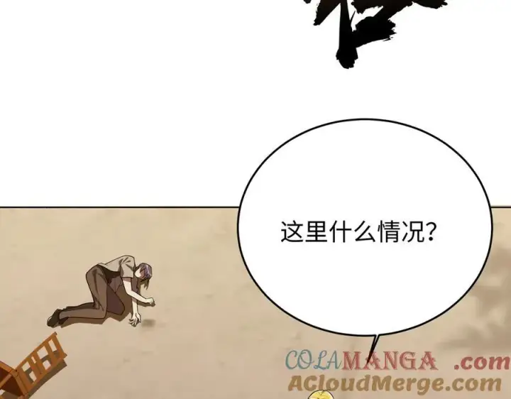 漫画《全知修仙者》38轮到你了！第13张图