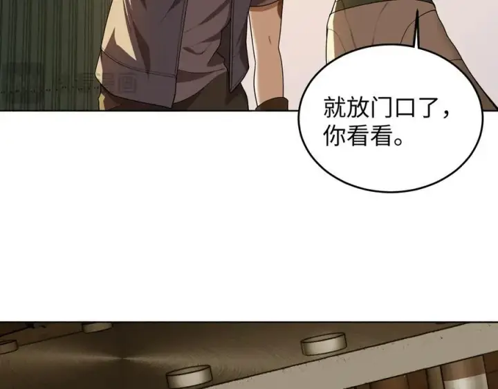 漫画《全知修仙者》38轮到你了！第18张图