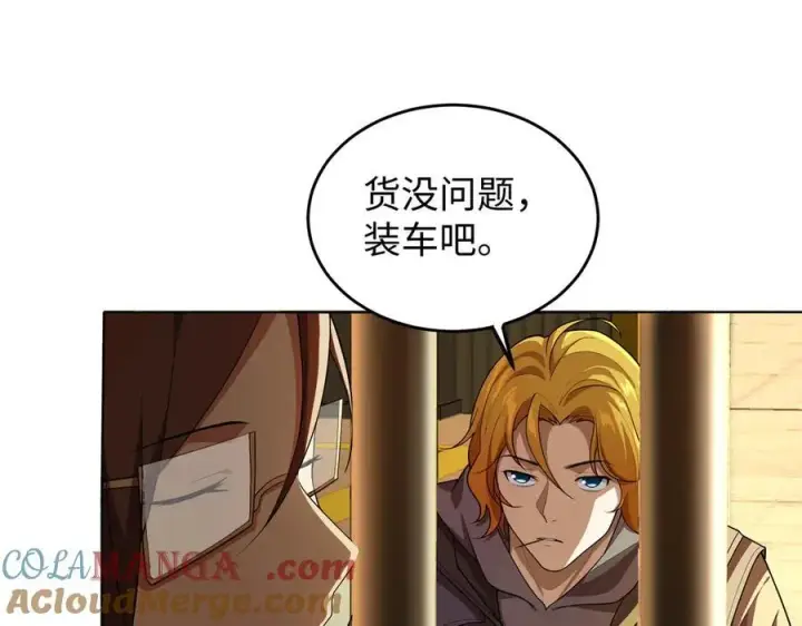 漫画《全知修仙者》38轮到你了！第21张图