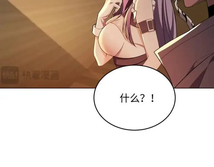 漫画《全知修仙者》38轮到你了！第31张图