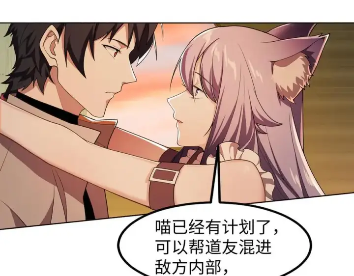 漫画《全知修仙者》38轮到你了！第32张图
