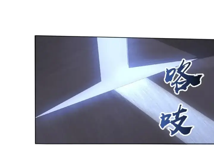 漫画《全知修仙者》38轮到你了！第55张图