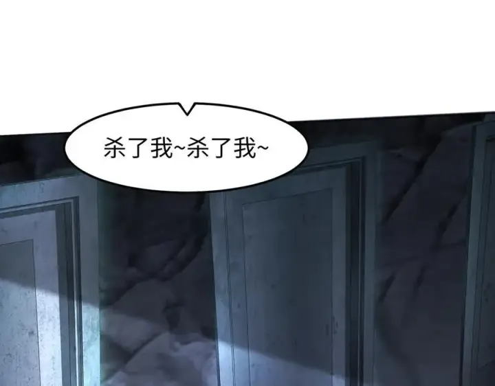 漫画《全知修仙者》38轮到你了！第60张图